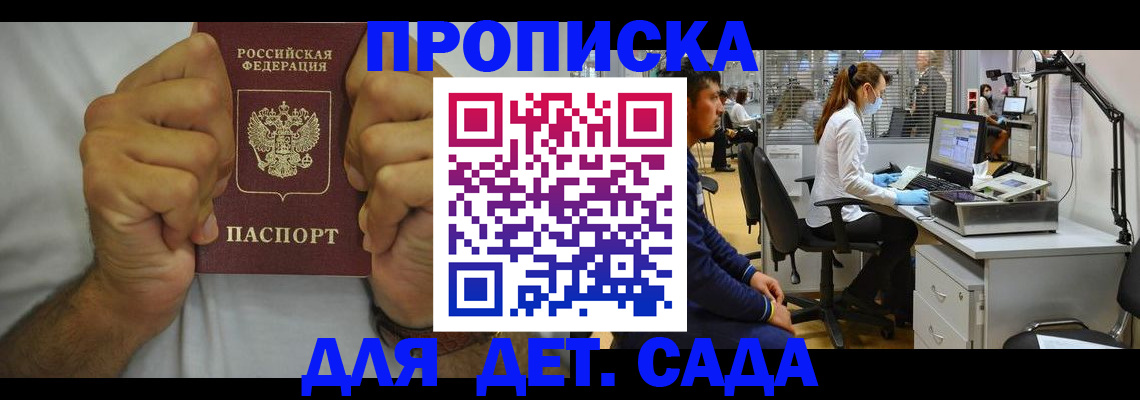 временная регистрация адрес в Фрязино