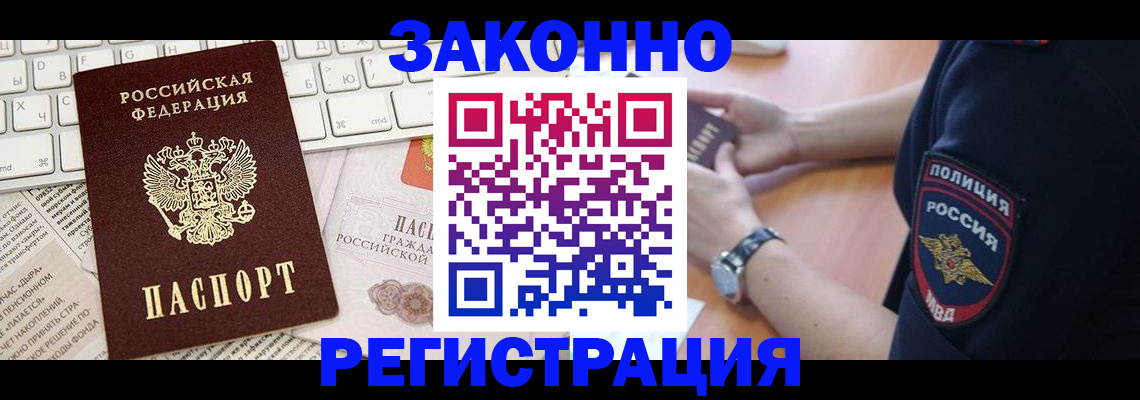 пропишу в квартире в Фрязино