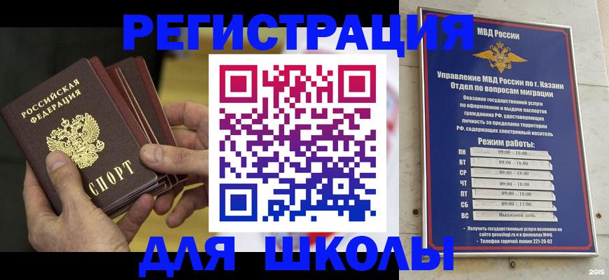 купить прописку в Фрязино