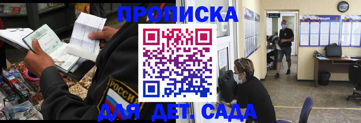 временная регистрация купить в Фрязино