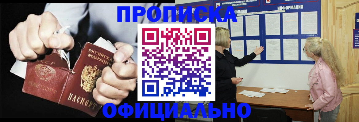 временная регистрация купить в Фрязино
